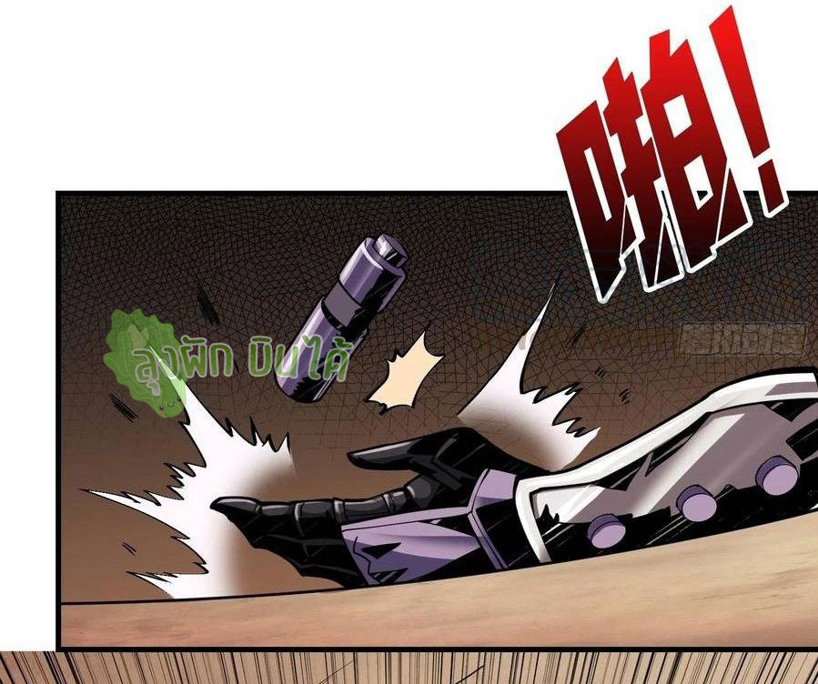 (ชนจีน) IT STARTS WITH A KINGPIN ACCOUNT - จุติจอมราชัน ตอนที่ 67 หน้า 39