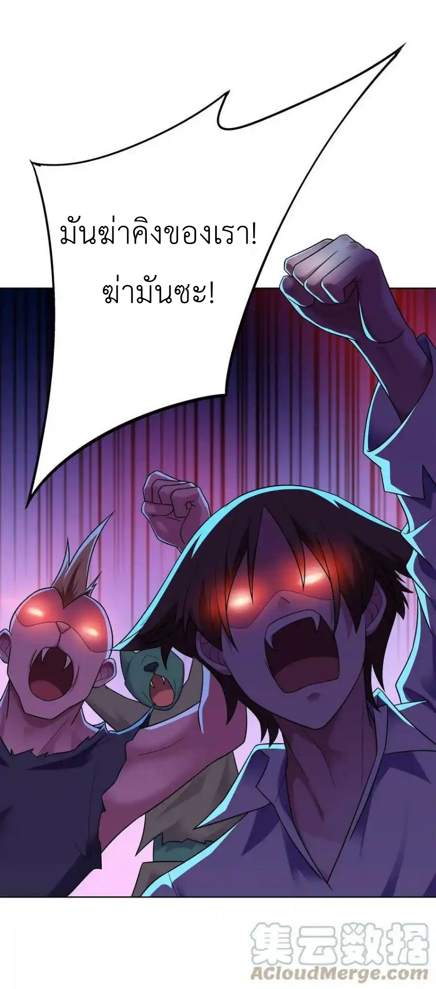 There Will Always Be Someone To Disturb My AFK Life ตอนที่ 32 หน้า 49