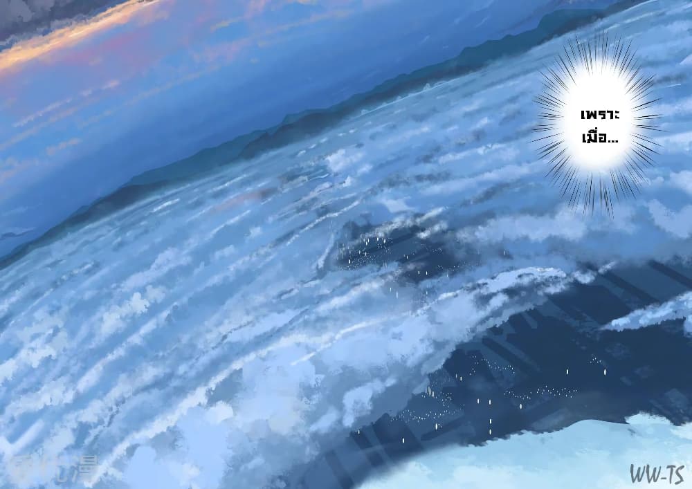 chromosome 47 โครโมโซมที่ 47 ตอนที่ 12 หน้า 5