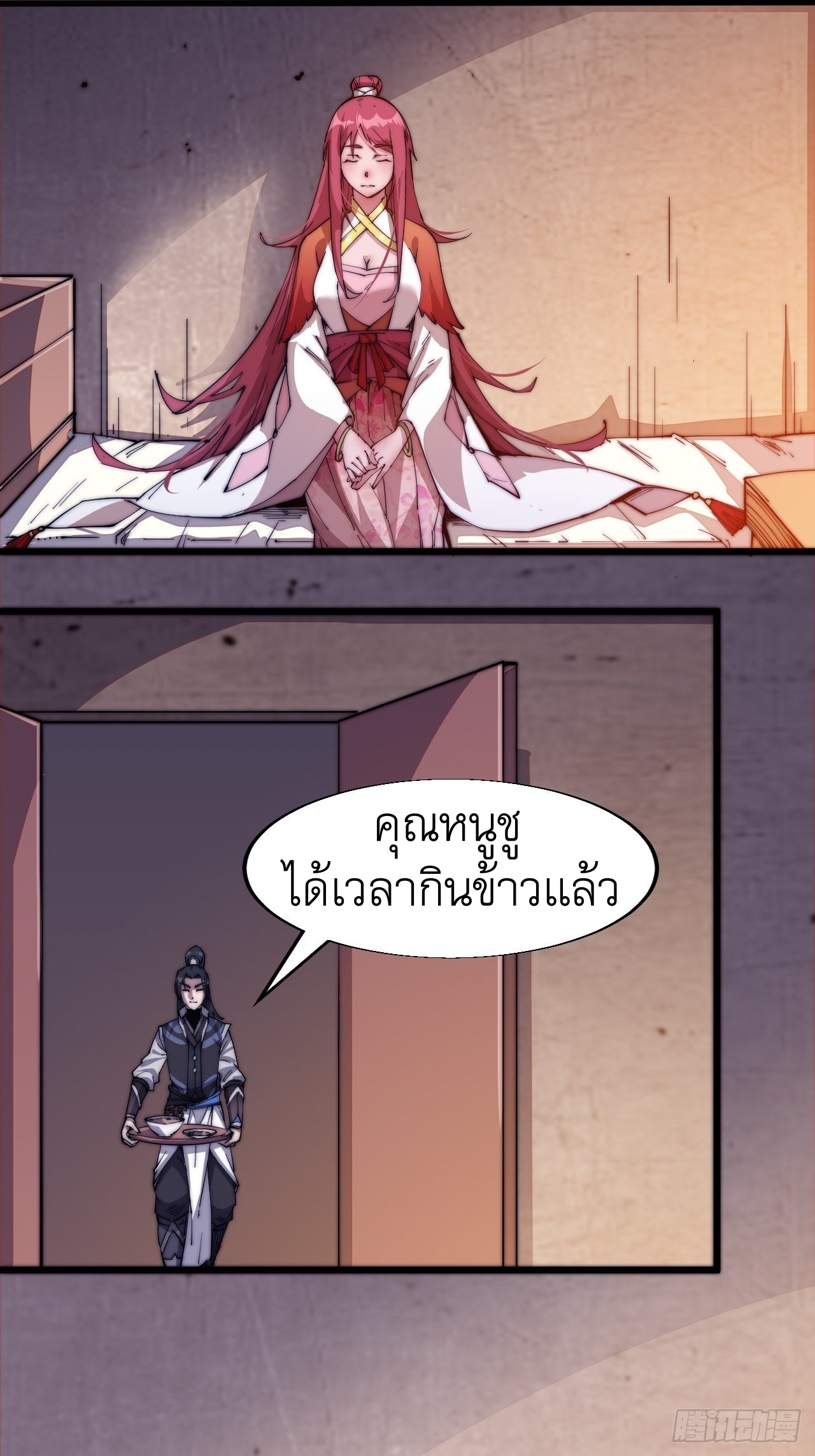 Starting a Mountain ตอนที่ 4 หน้า 28