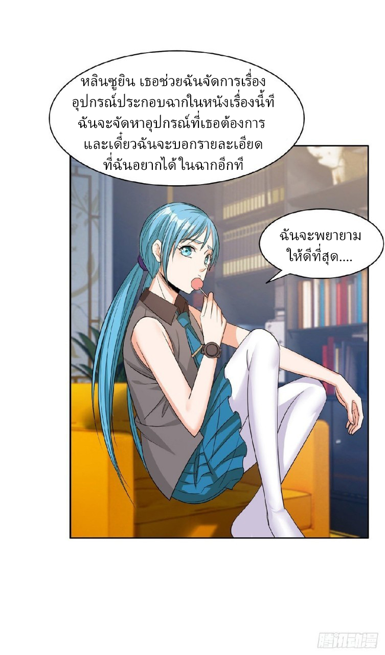 การเกิดใหม่ของพระเจ้ากับระบบผลาญเงินสุดกาว ตอนที่ 16 หน้า 16