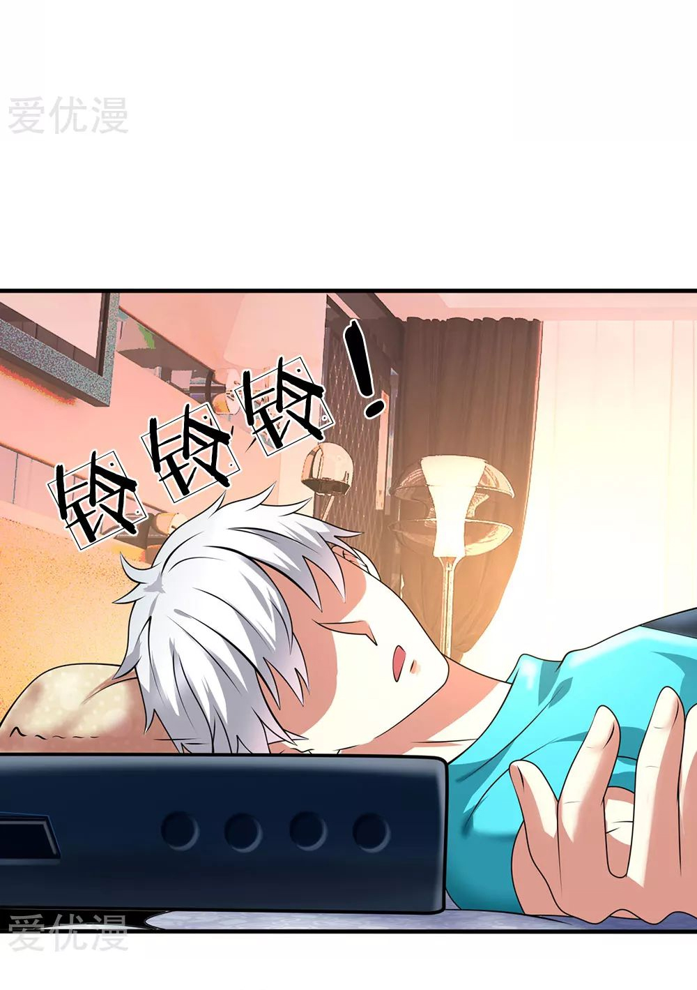 นครเซียนแห่งผู้ต่อต้านสวรรค์ ตอนที่ 85 หน้า 13