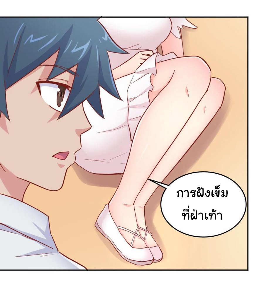 เทพเซียนหมอ ของยัยเทพธิดา ตอนที่ 57 หน้า 8