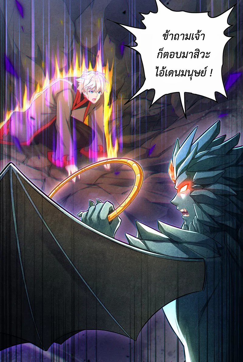 (จบ) Cultivate Immortality in The World of Superpowers (ปรมาจารย์ผู้ฝึกตนในโลกฮีโร่) ตอนที่ 42 หน้า 48