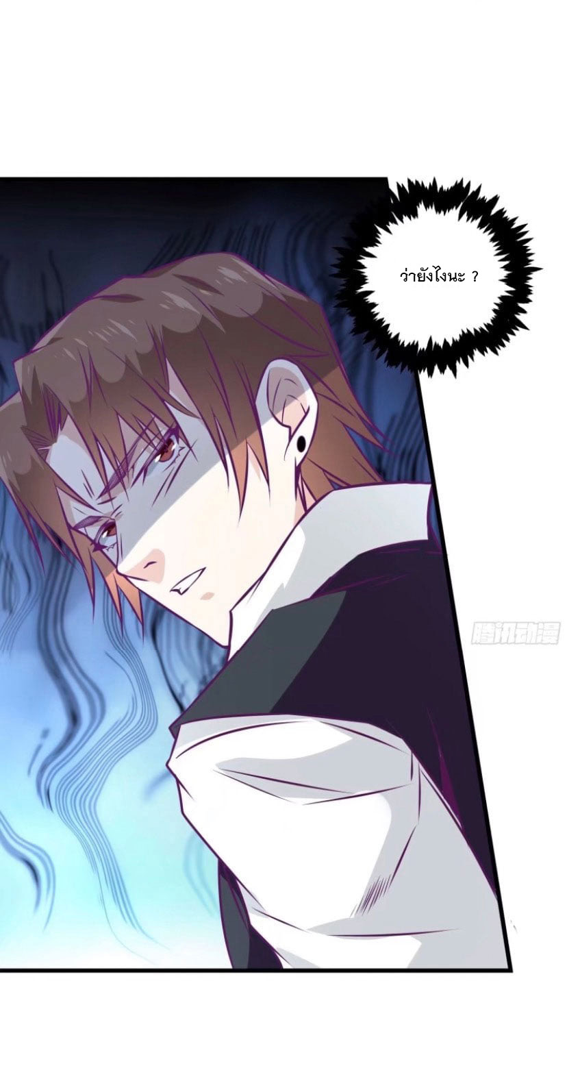 พ่อของฉันเป็นเทพสงครามที่แข็งแกร่งที่สุด ตอนที่ 56 หน้า 32