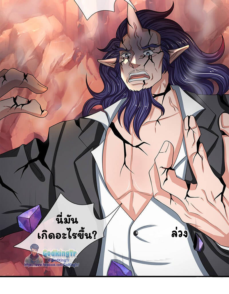 ราชาเทพนิรันดร์ (Eternal god king) ตอนที่ 137 หน้า 17