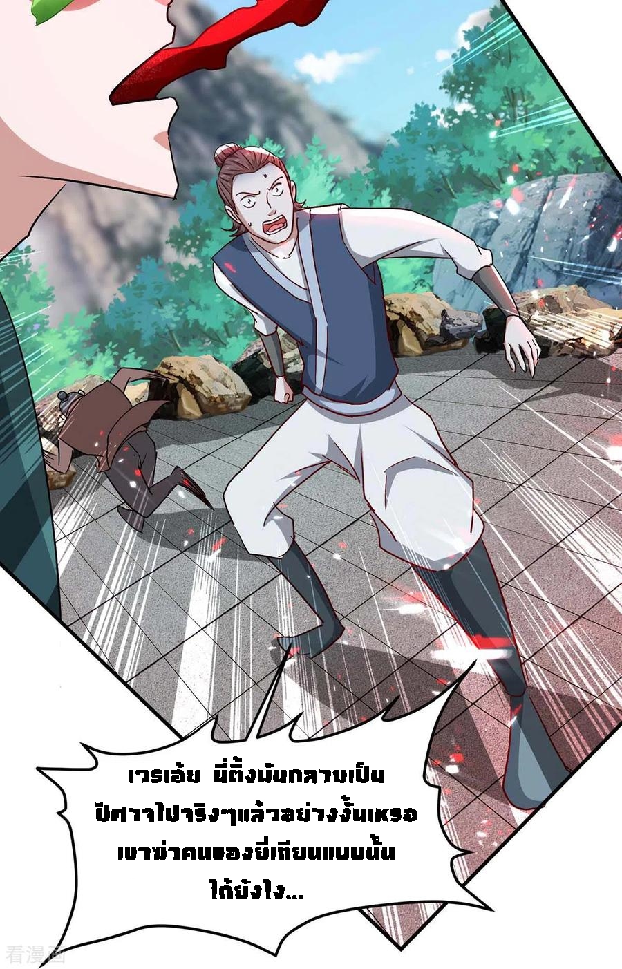 การกลับมาของจักพรรดิ์ ตอนที่ 185 หน้า 15