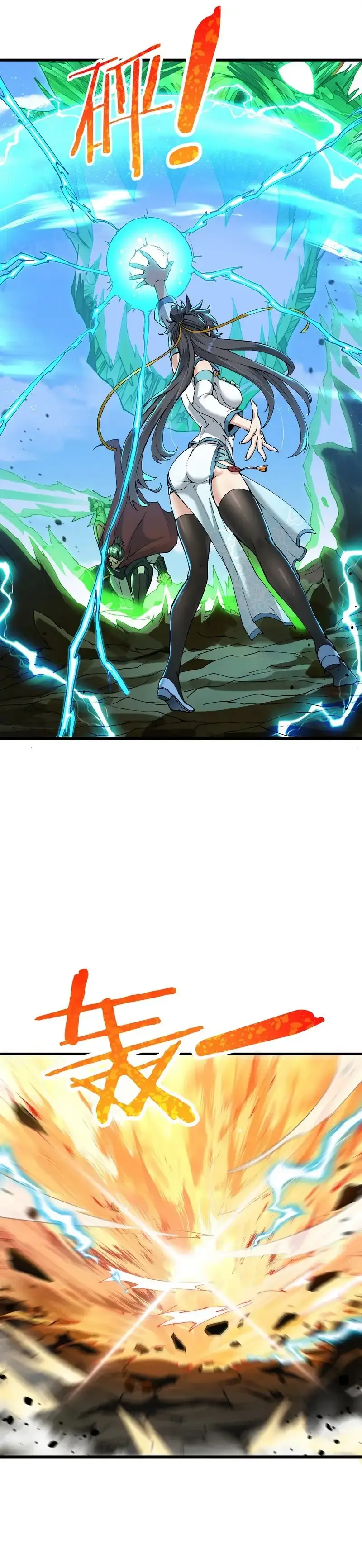 After Ten Years of Chopping Wood Immortals Begged To Become My Disciples ผ่าฟืนสิบปี มีนางเซียนขอเป็นศิษย์ ตอนที่ 5 หน้า 2