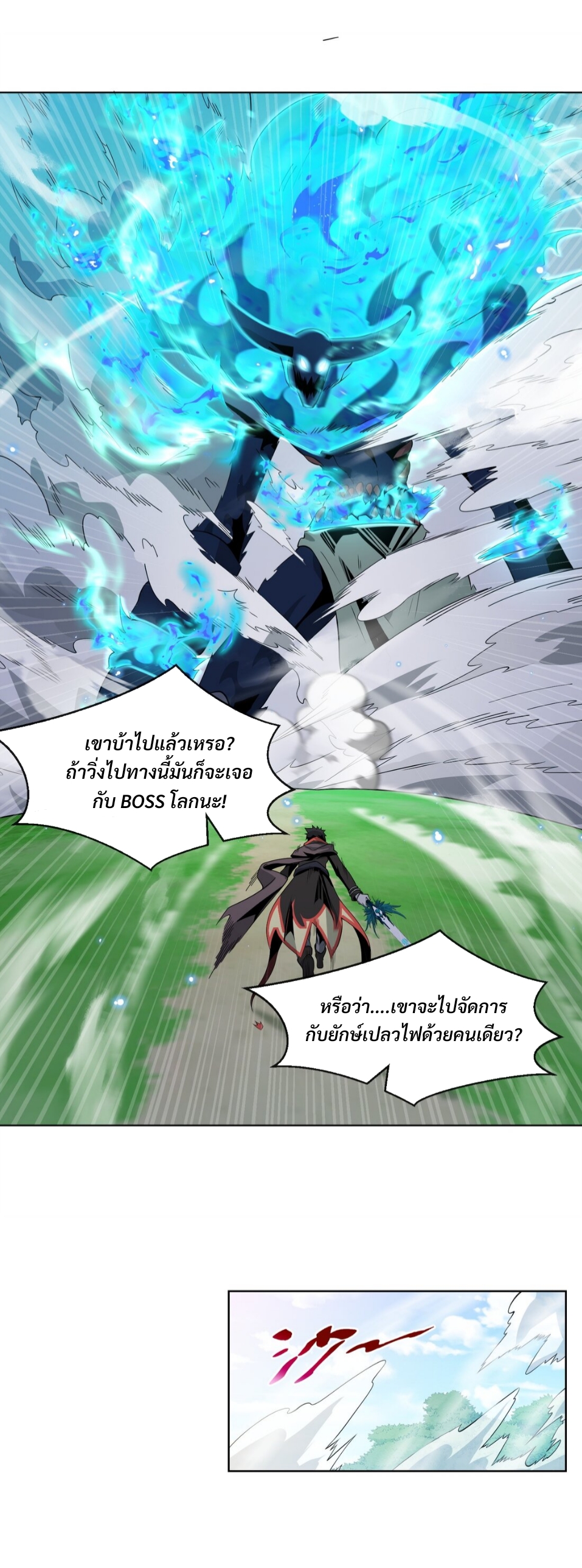 แม้ว่าฉันจะได้รับอาชีพที่แรร์ แต่ทำไมฉันกลับถูกทั้งเซิร์ฟเวอร์เกลียด? ตอนที่ 10 หน้า 15