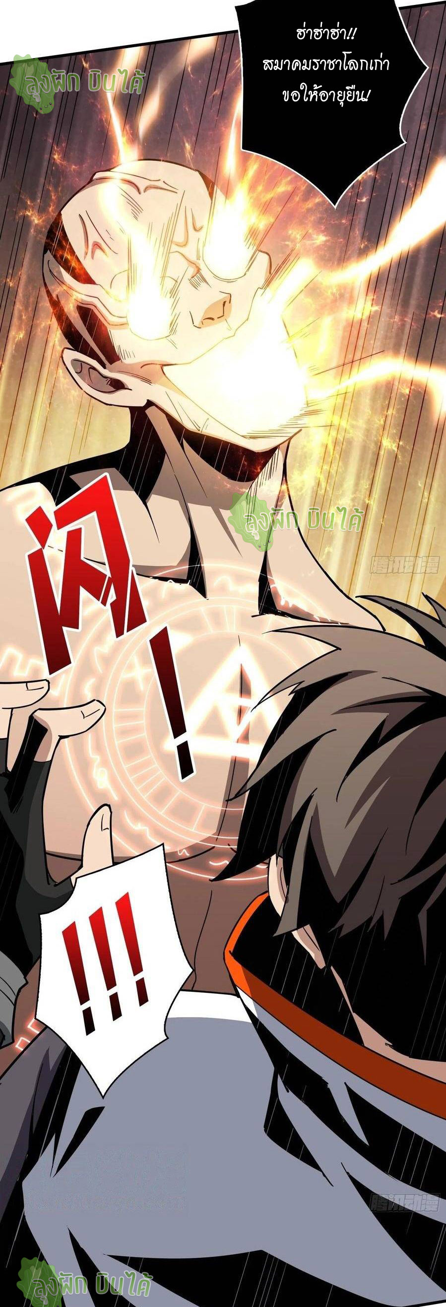 (ชนจีน) IT STARTS WITH A KINGPIN ACCOUNT - จุติจอมราชัน ตอนที่ 52 หน้า 40