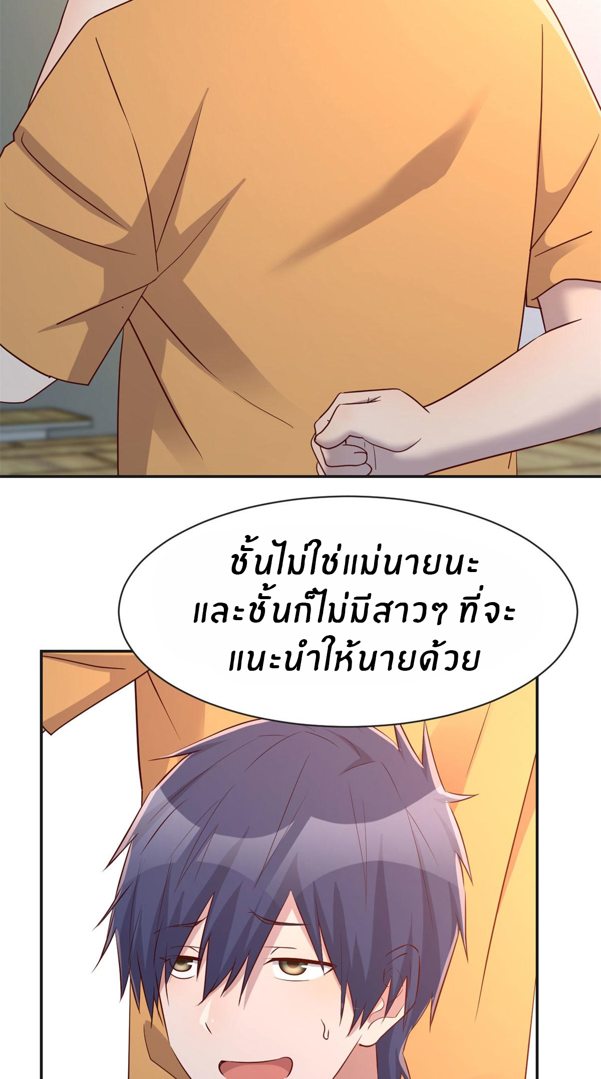 พี่สาวอยากเล่นคุณ ตอนที่ 59 หน้า 30