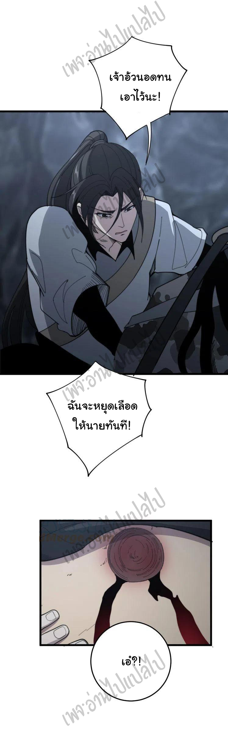 Bad Hand Witch Doctor สุดยอดพ่อมดหมอผี ตอนที่ 133 หน้า 6