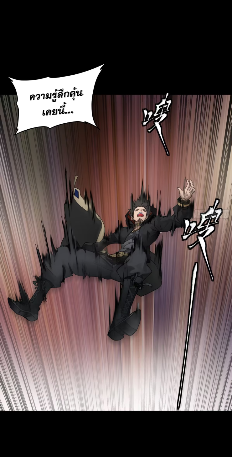 Legend of Star Genera ชนจีน ตอนที่ 277 หน้า 30