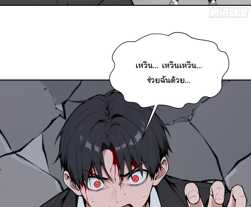 เกิดใหม่ในโลกพิศวง พร้อมคริสตัลนับล้านล้าน พลิกชะตาครองโลก ตอนที่ 6 หน้า 34