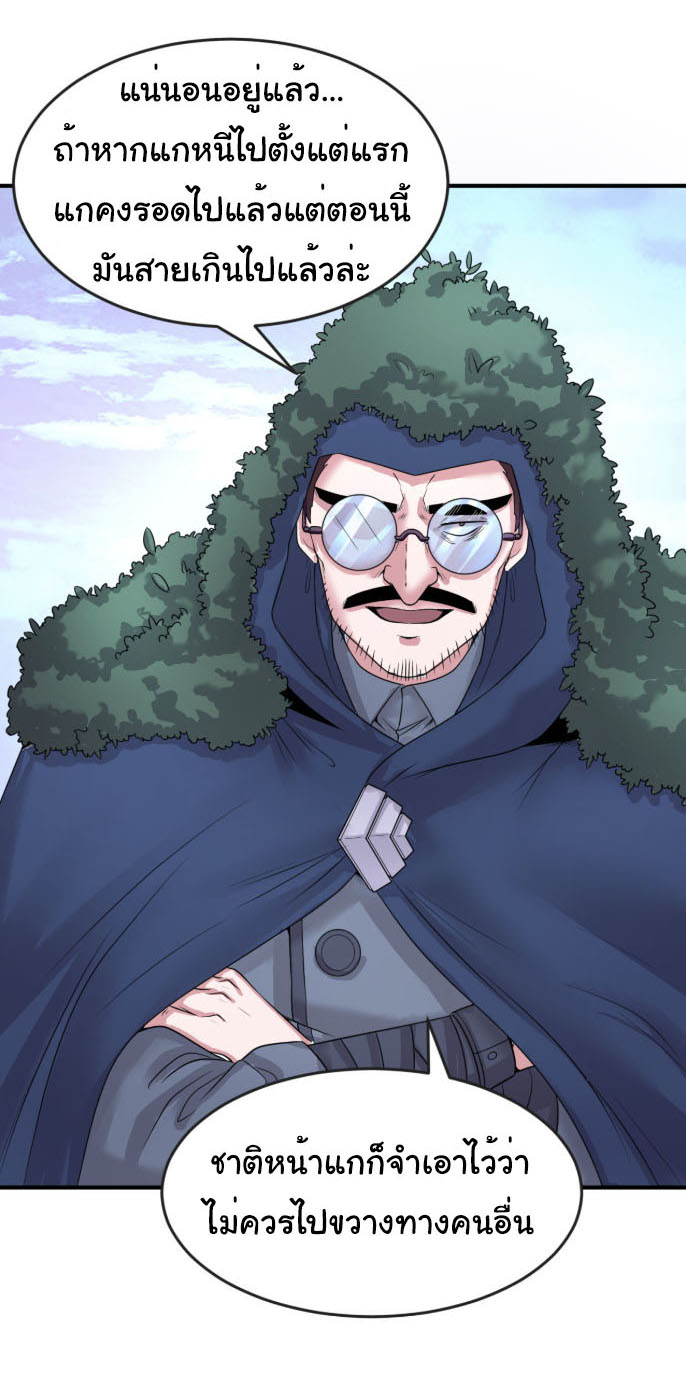 Junior Brother Demon Sovereign is too devoted ตอนที่ 139 หน้า 16