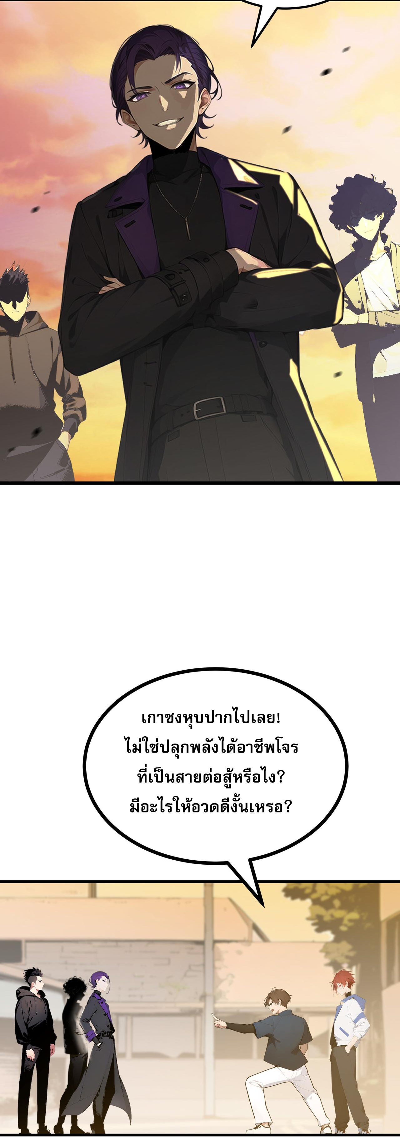 เปลี่ยนอาชีพเหมือนกันแต่สกิลของผมดันเป็นเวทย์ต้องห้ามทั้งหมด ตอนที่ 1 หน้า 35