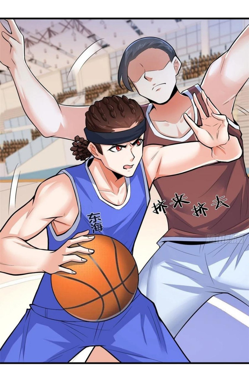 อยู่ดีดีผมก็เป็นลูกเขยราชามังกร ตอนที่ 42 หน้า 3