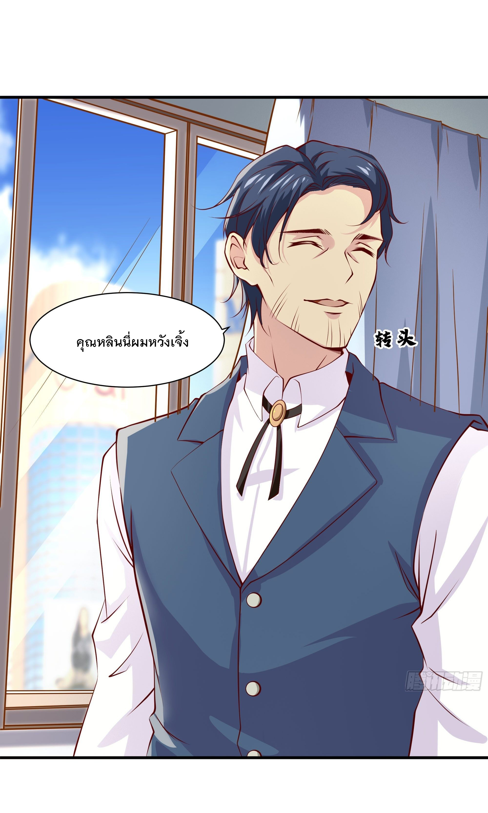 พ่อของฉันเป็นเทพสงครามที่แข็งแกร่งที่สุด ตอนที่ 28 หน้า 9