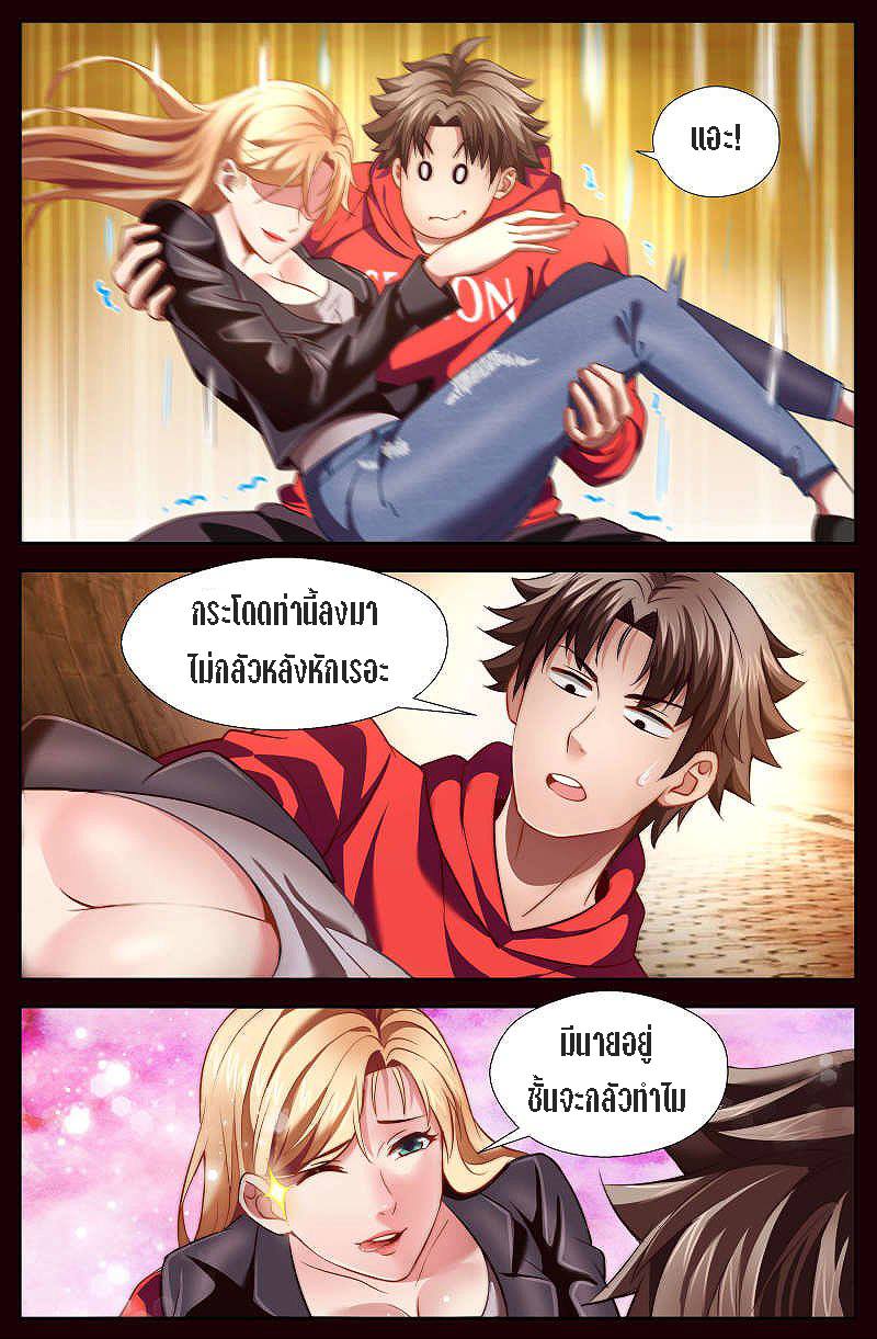 เจียงเฉิน ตอนที่ 23 หน้า 5