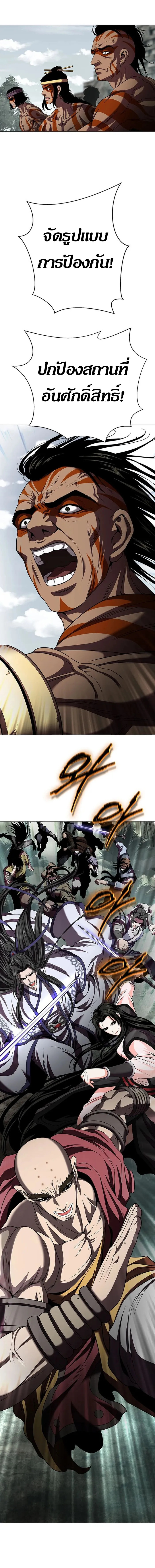 Invincible Territory ตอนที่ 21 หน้า 7