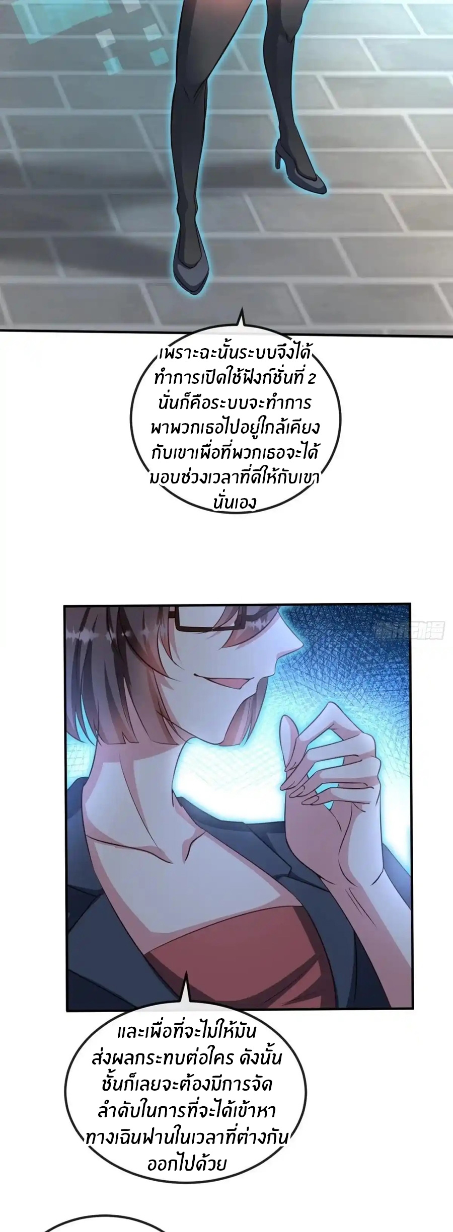 อกหักมาแล้ว 999 ครั้ง ตอนที่ 3 หน้า 8