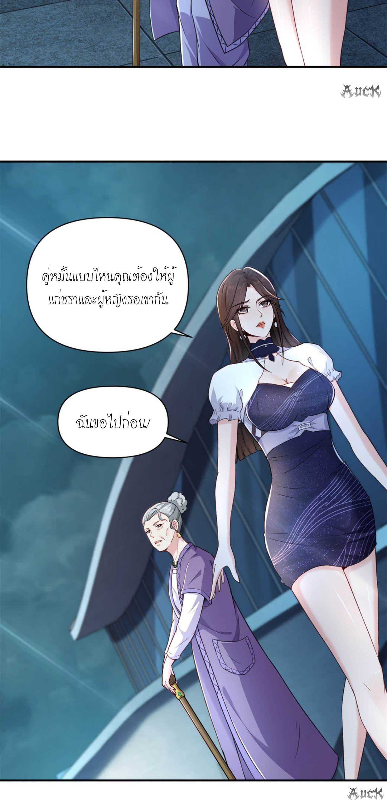 เทพเจ้าแห่งสงครามที่แข็งแกร่งที่สุดของเมือง ตอนที่ 2 หน้า 20