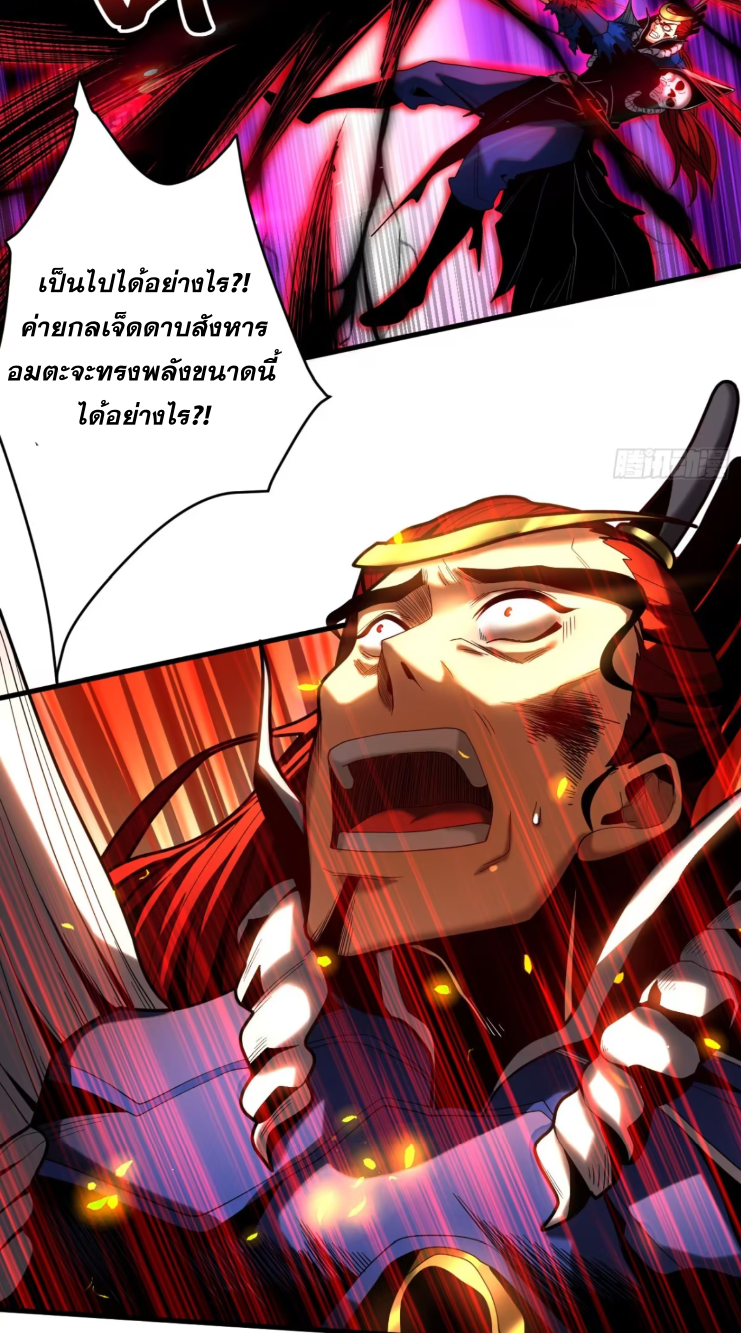 My Disciples Cultivate, While I Slack Off!  ศิษย์ของข้าฝกฝน ส่วนข้าขี้เกียจ ตอนที่ 47 หน้า 11