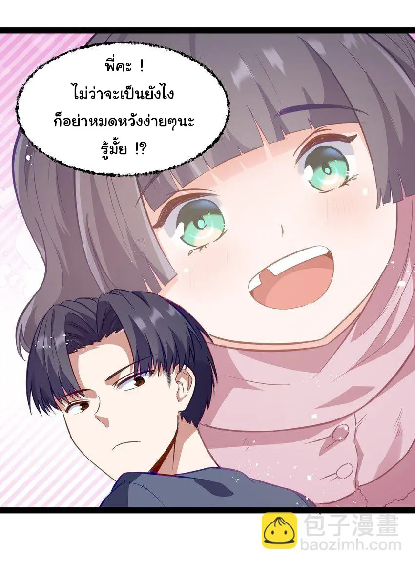 ผู้กล้าอย่างข้าจะพิชิตโลกาด้วยเงิน ( This Hero is a Money Supremacist ) ตอนที่ 1 หน้า 41