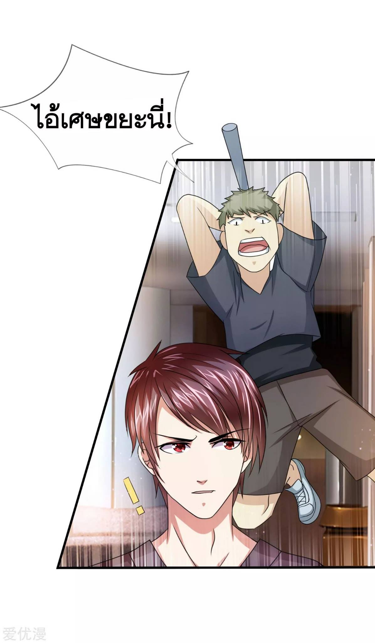 สุดยอดปรมาจารย์มีด ตอนที่ 13 หน้า 9