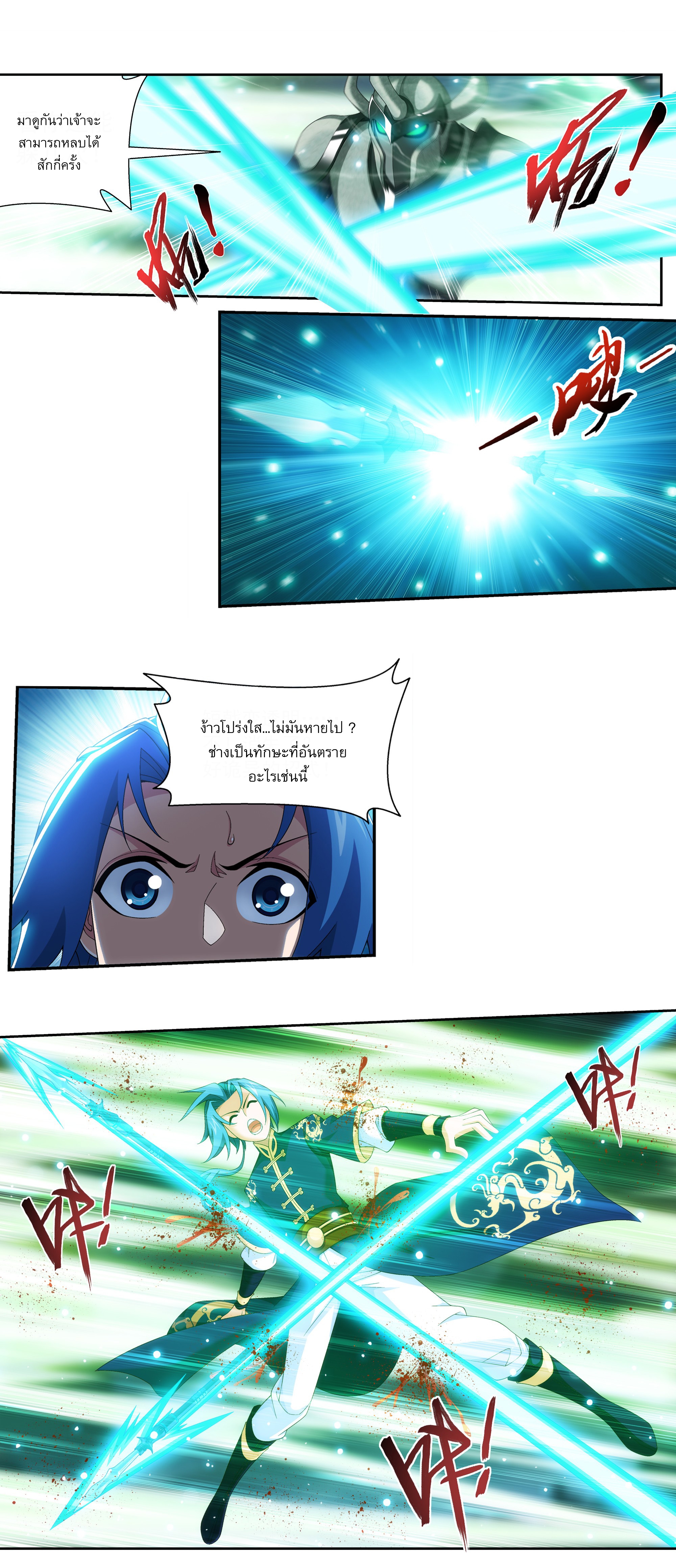 Da Zhu Zai ศึกปรมาจารย์สะท้านฟ้า (ชนจีน) ตอนที่ 277 หน้า 15