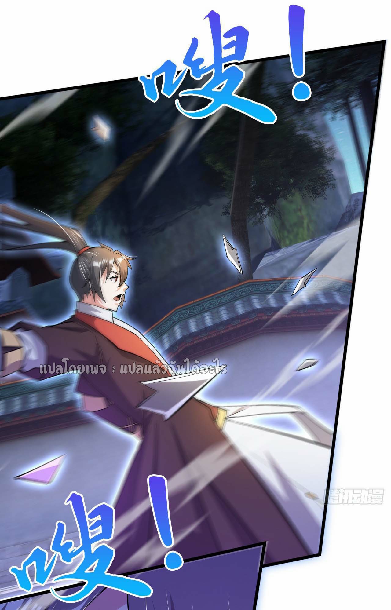 (ชนจีน)จุติเทพจักรพรรดิเกิดมาทั้งทีมีคะแนนเป็นล้าน ตอนที่ 73 หน้า 2