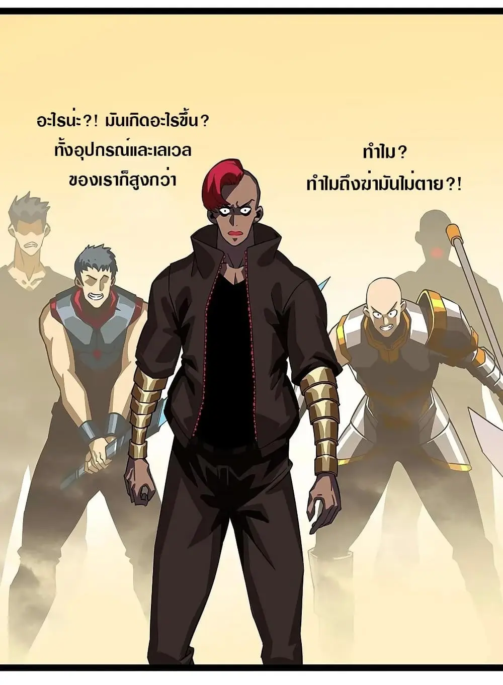 [จบ] เริ่มต้นใหม่ด้วยการเล่นเกมอย่างจริงจัง - It All Starts With Playing Game Seriously ตอนที่ 12 หน้า 10