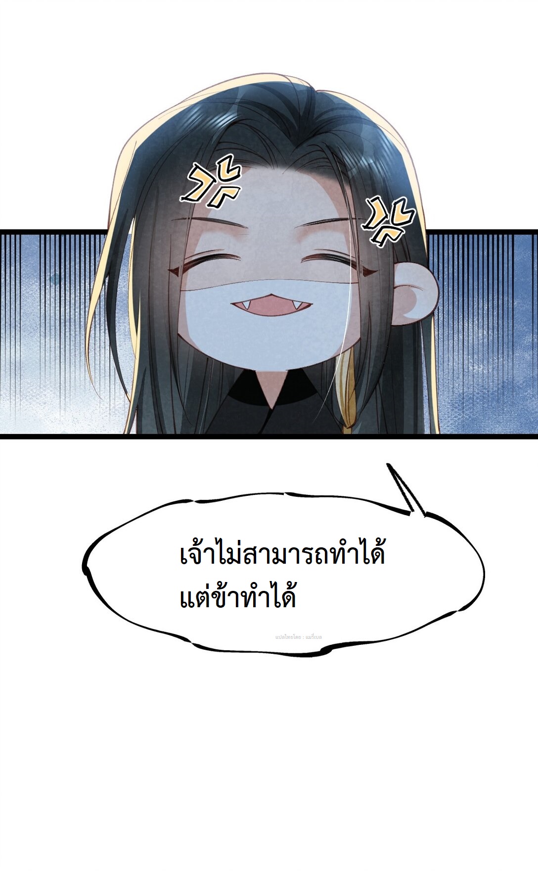 เส้นทางเอาชีวิตรอดของบรรณาการ ตอนที่ 19 หน้า 21