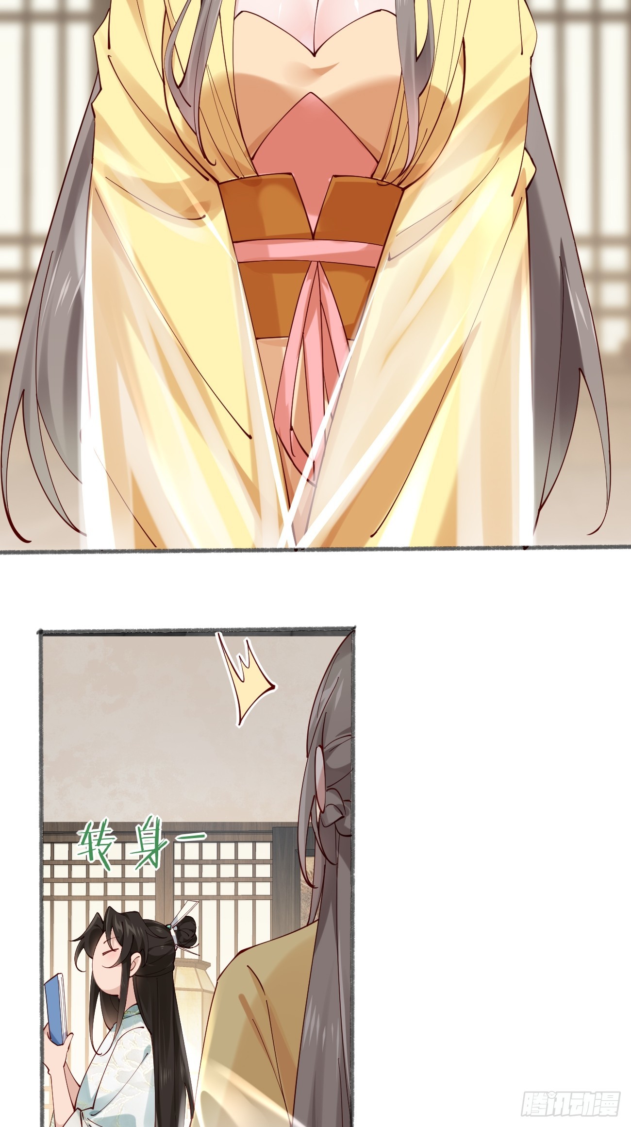 Prince Biexiu ตอนที่ 20 หน้า 24