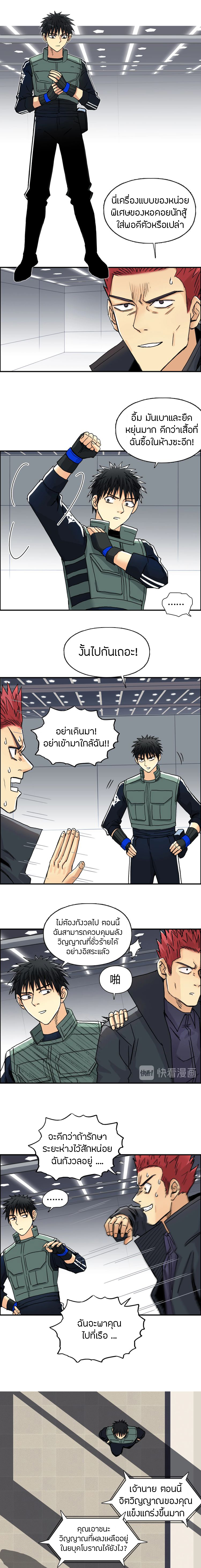 Super Cube ตอนที่ 156 หน้า 2