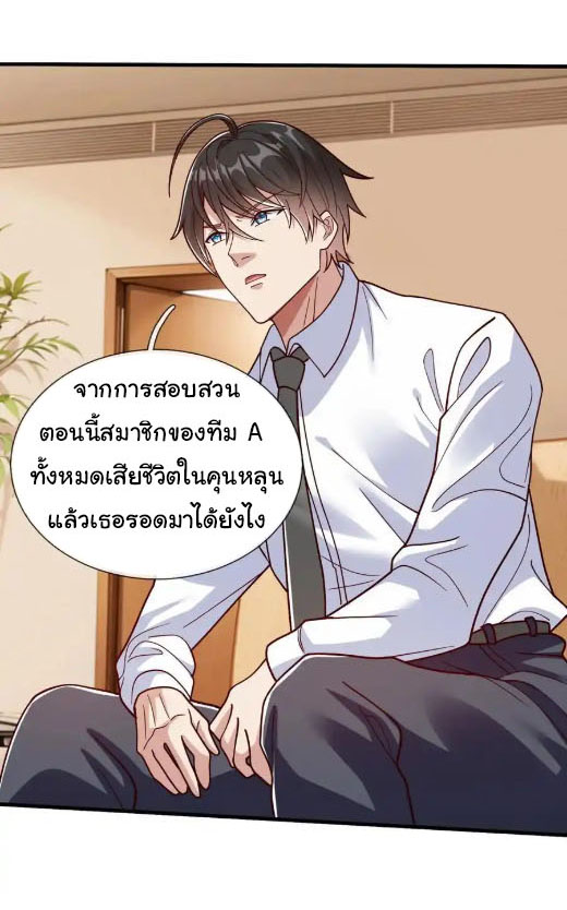 The god of war is reborn to avenge ตอนที่ 68 หน้า 30