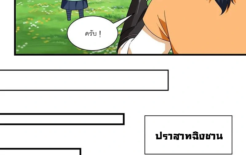 Chaos Alchemist (วิบัติการณ์เทพเซียนโอสถ) ตอนที่ 7 หน้า 30