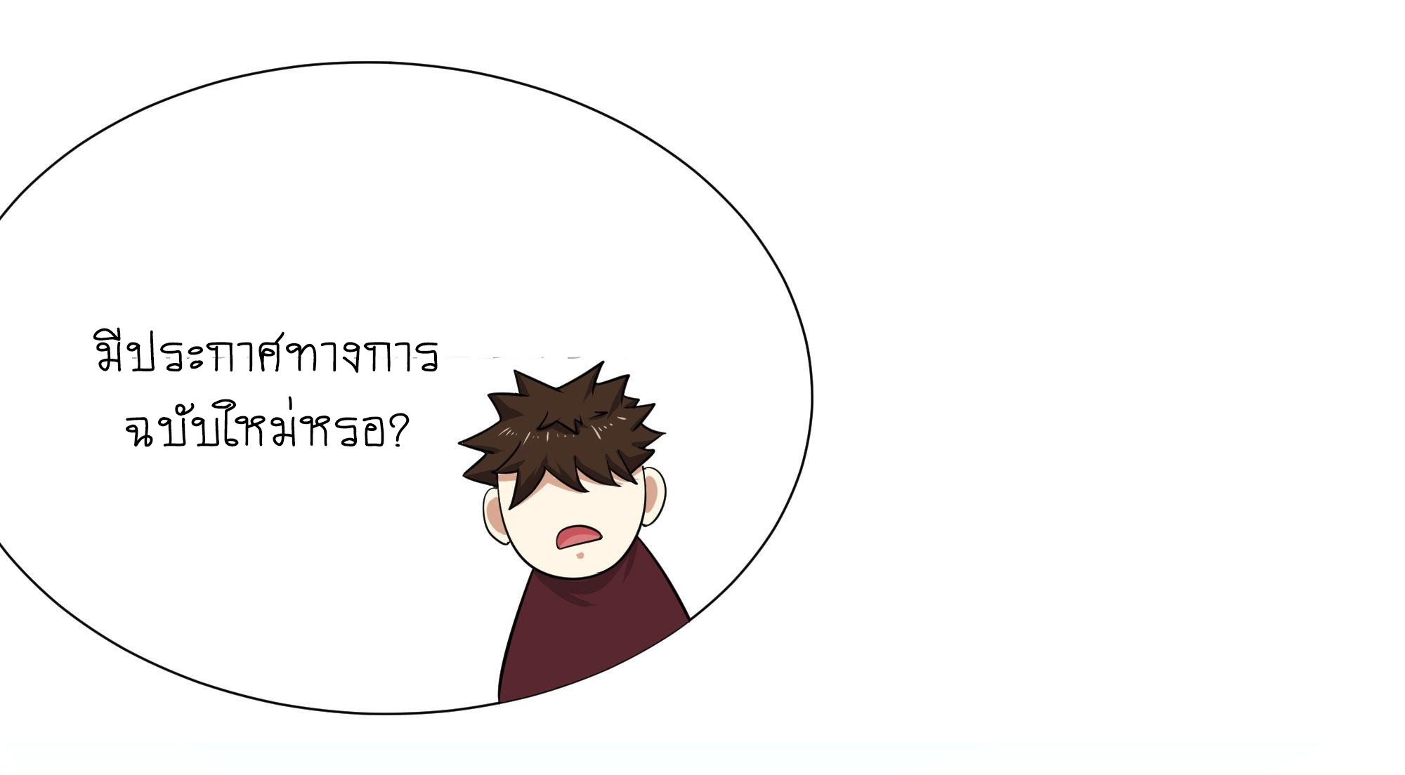 King of Hell ราชาแห่งยมโลก ตอนที่ 21 หน้า 25