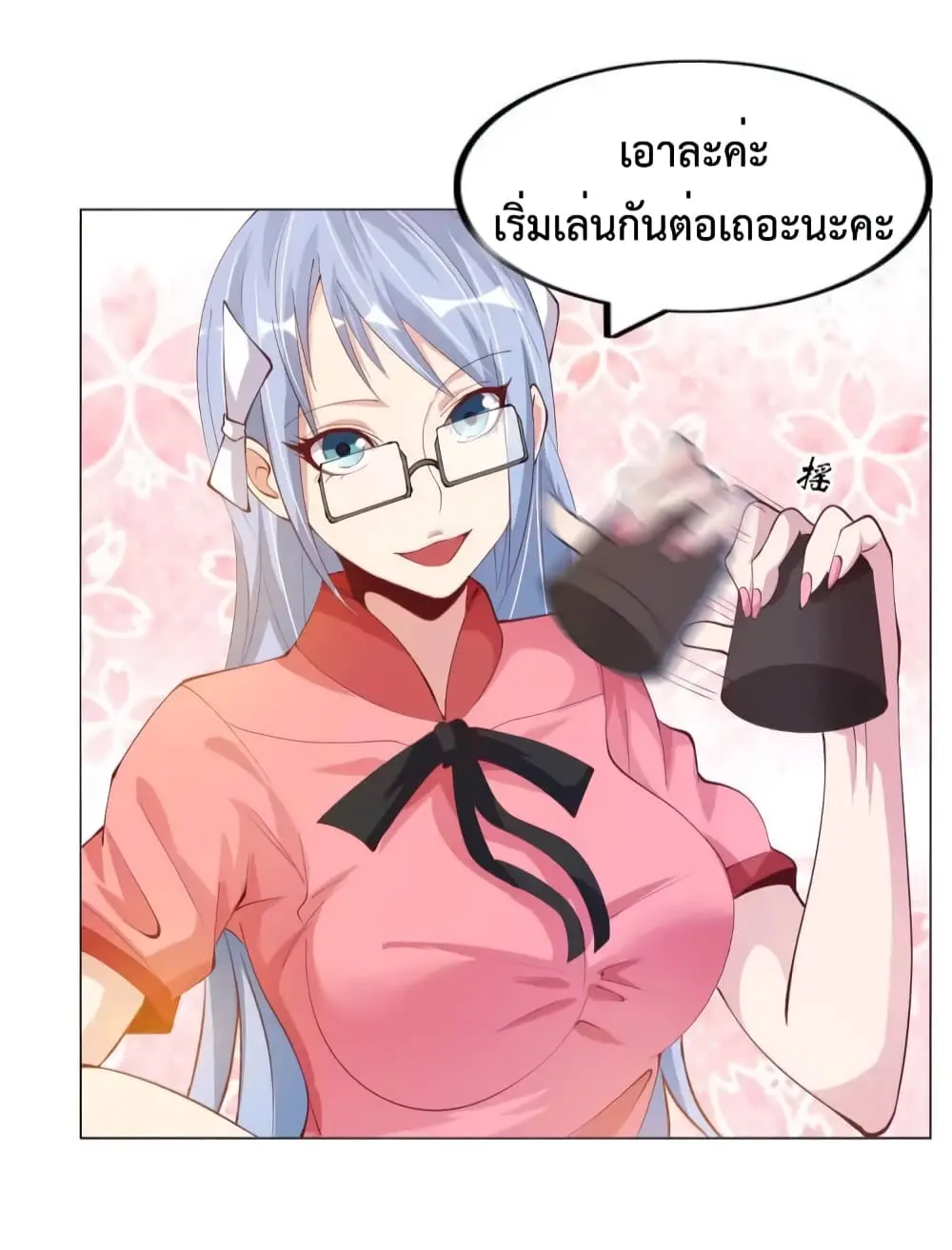 ฉันเป็นอัจฉริยะที่ไม่มีใครเอาชนะได้ ตอนที่ 17 หน้า 12