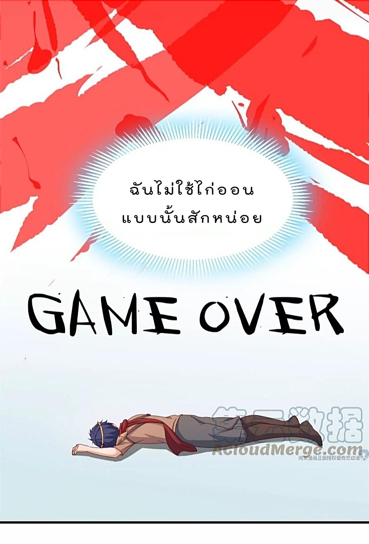 My sister is a famous star – พี่สาวฉันเป็นดาราดัง ตอนที่ 22 หน้า 27