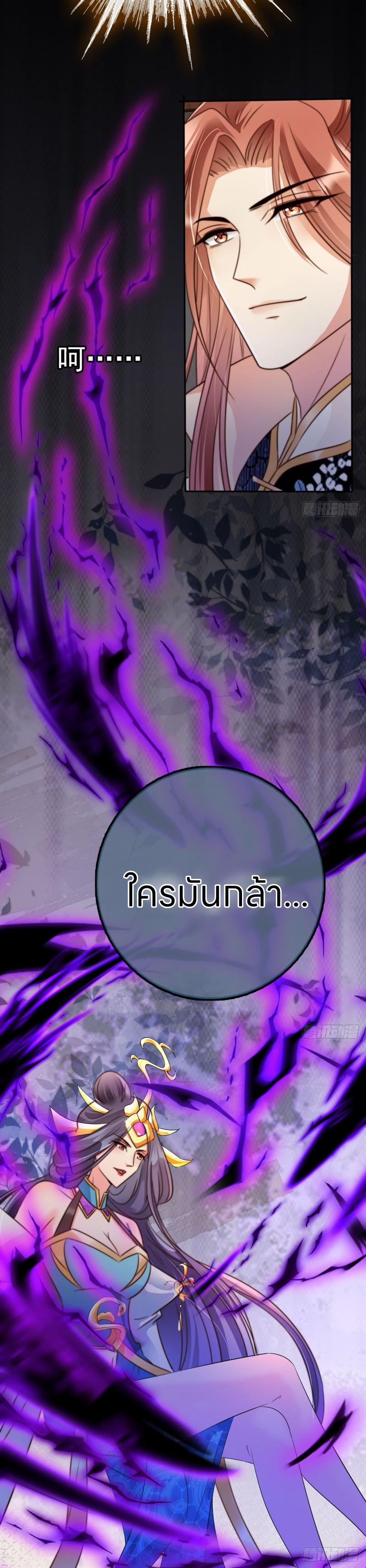 ระบบแย่งชิงโชคลาภ ตอนที่ 11 หน้า 15