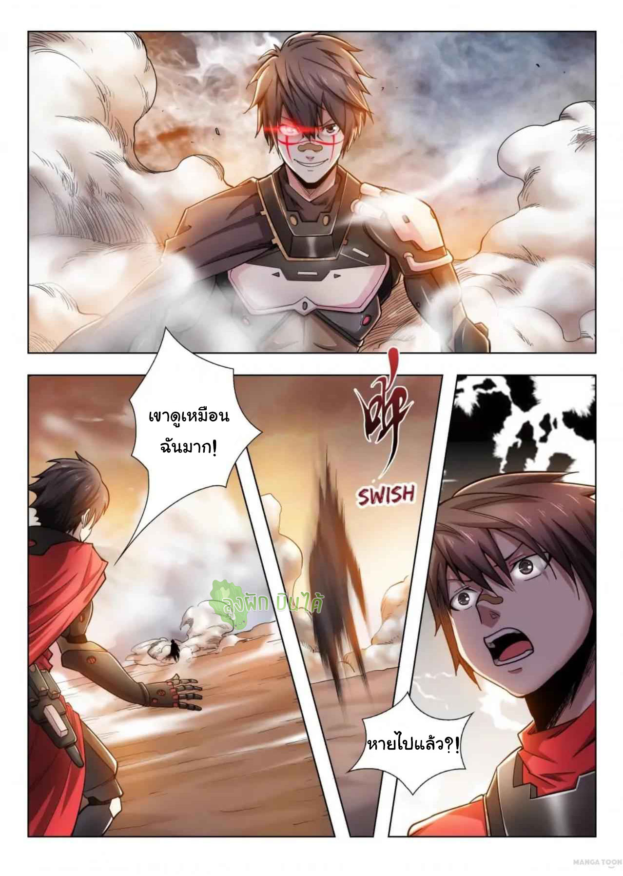 Malaise creature awaken ตอนที่ 1 หน้า 14