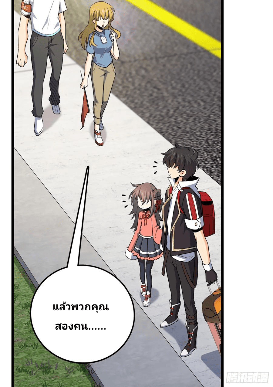 The new life of the Kuan King-ชีวิตใหม่ของราชาจอมกวน ตอนที่ 69 หน้า 5