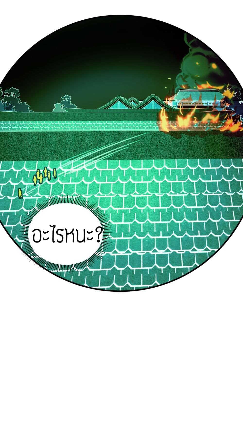 Super Warrior in Another World ทหารเซียนไปหาเมียที่ต่างโลก (กำลังแปลอยู่) ตอนที่ 39 หน้า 22