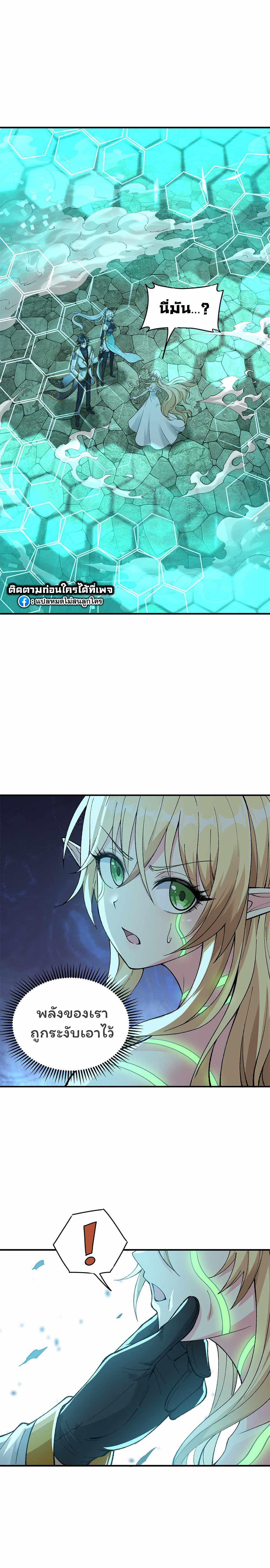 ผู้ยิ่งใหญ่มิได้โง่เสียหน่อย(The Heavenly Path Is Not Stupid) ตอนที่ 11 หน้า 27