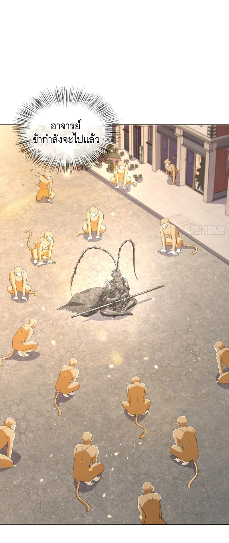 THE FIRST ORDER ตอนที่ 138 หน้า 62