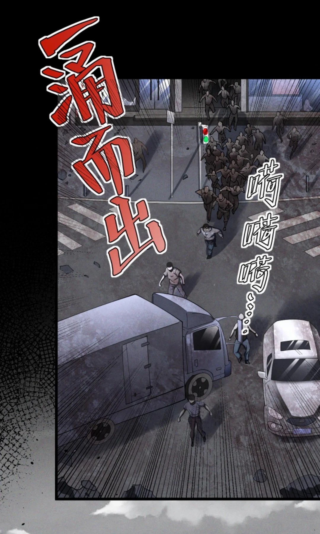 Apocalyptic Survival : I can see hidden clues ตอนที่ 13 หน้า 4