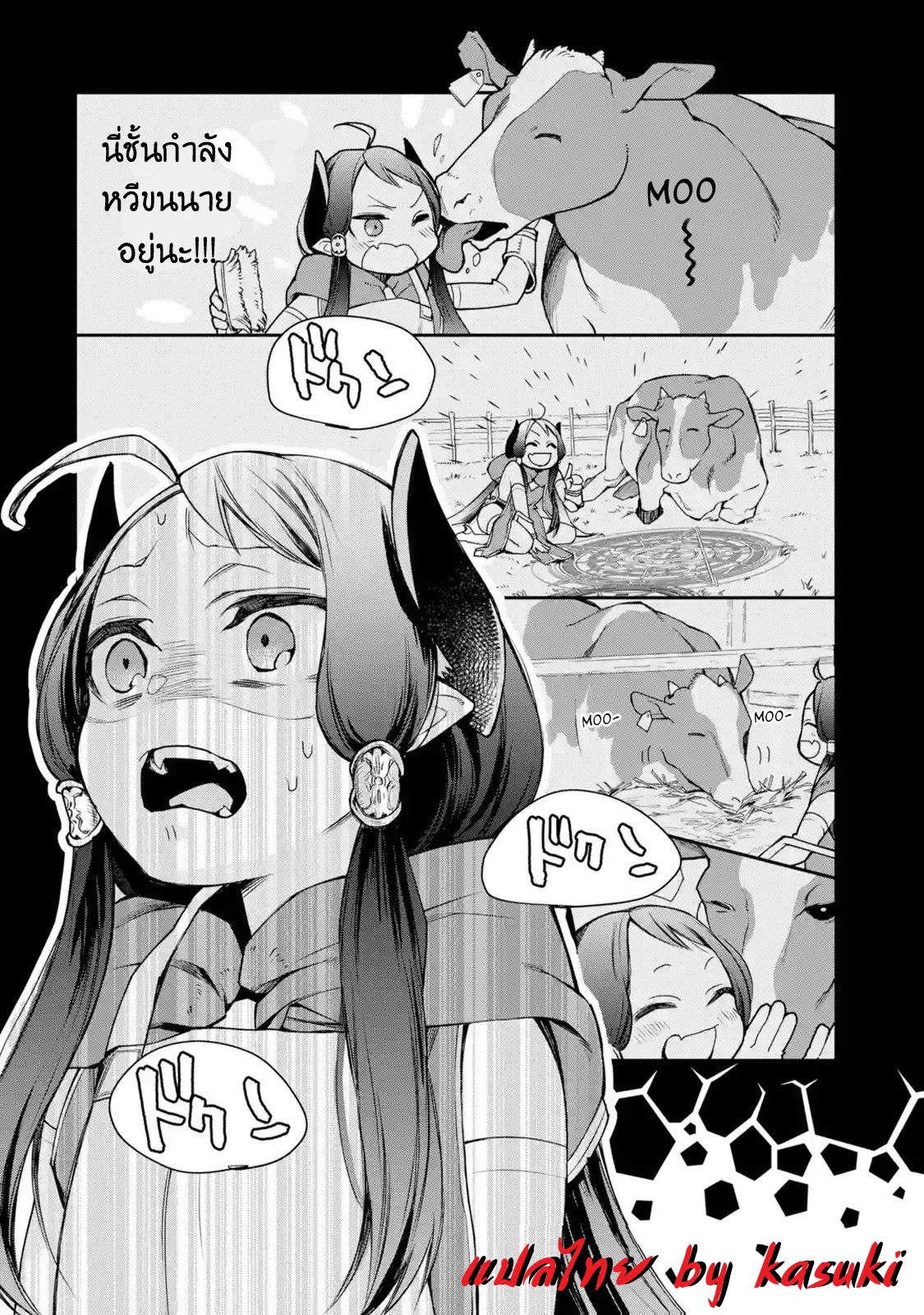 The Strongest Wizard Becomes a Countryside Guardsman After Taking an Arrow to the Knee ตอนที่ 7 หน้า 10