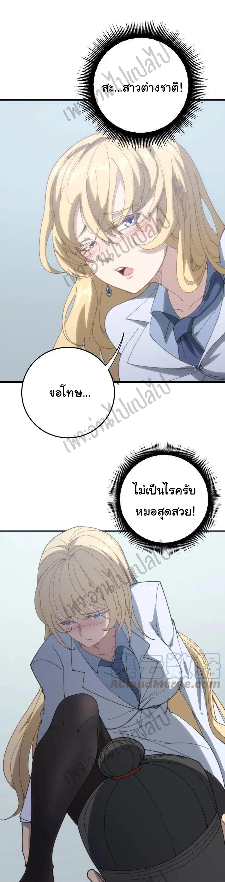 Bad Hand Witch Doctor สุดยอดพ่อมดหมอผี ตอนที่ 139 หน้า 39