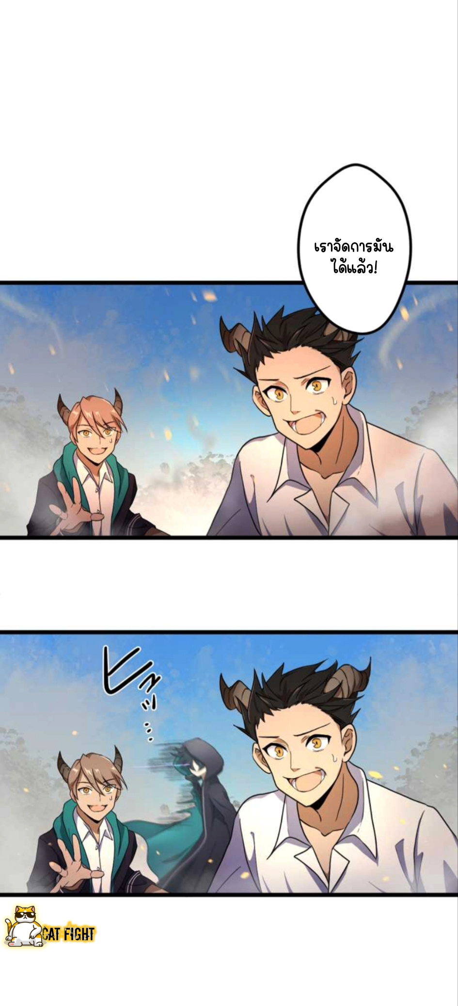 ฉันกลับชาติมาเกิดใหม่เป็นก็อบลินระดับ SSS ตอนที่ 15 หน้า 11